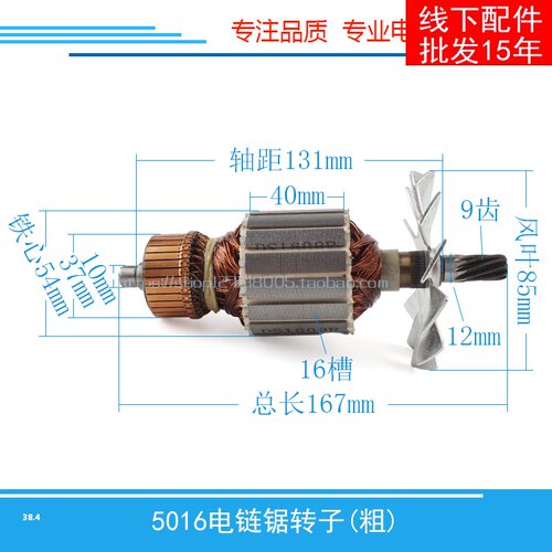 配仿5016电链锯转子6018电链锯转子细 粗转子405电链锯电链锯配件