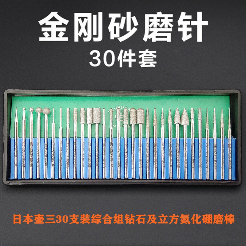日本壶三钻石磨棒#2.35柄玉石雕刻打磨头30支组金刚砂磨针BIT-230
