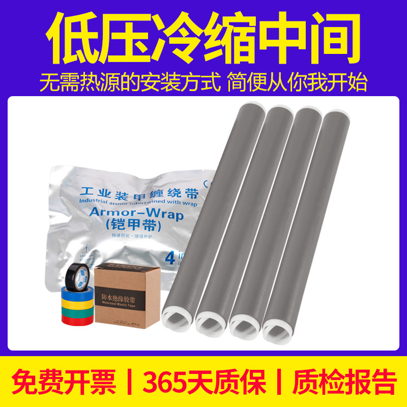 低压冷缩电缆中间接头1KV连接JLS-1二芯三芯四芯五芯冷缩电缆附件