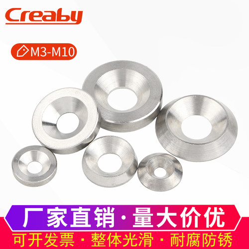 304不锈钢实心鱼眼垫片沉孔垫凹凸装饰垫圈锥形螺丝垫片圈M3-M10