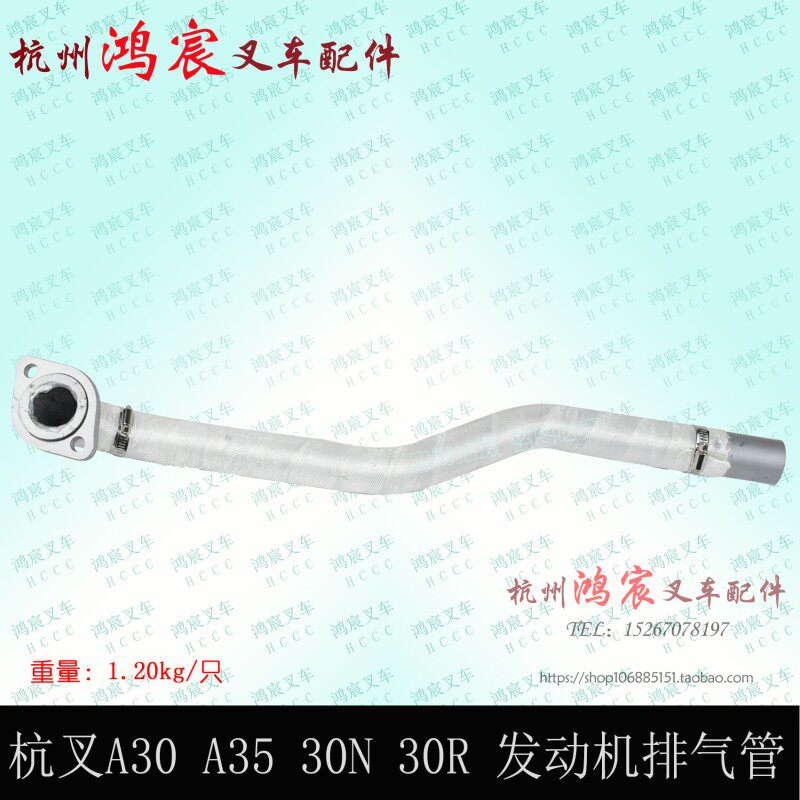 叉车排气管 废气管发动机消声器连接管 杭叉30A a35z a38 2-3.5吨