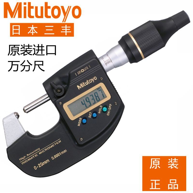 日本三丰万分尺0-25mm数显外径千分尺293-100正品原装进口高精度