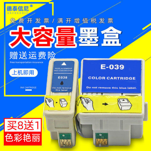 DAT适用爱普生EPSON Stylus C41 C41UX C43UX SX C45 CX1500彩色
