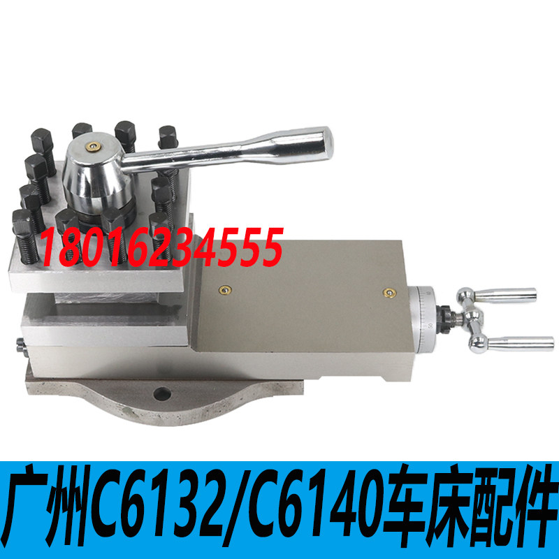 C6132车床刀架总成 广州C6132车床配件 广州C6140A刀架总成C6132A