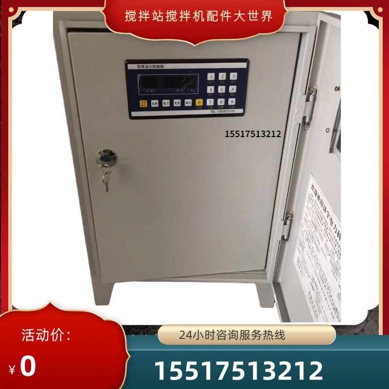 环宇电力科技PL3106电子称重配料仪表水泥称搅拌站配件控制电箱