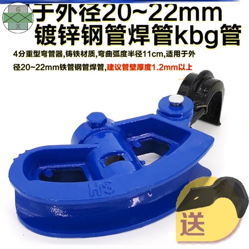 铁线管kbg弯管器手动镀锌管铁管钢管电线管20jdg加厚型折弯器重型