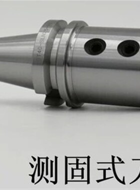 侧固刀柄快速U钻刀柄BT50-SLN25 侧固式BT50-SLA20/25/32/40-110