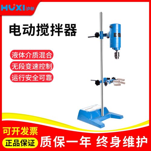 上海沪析JB90-D/200-D/300-SH数显恒速电动搅拌器RWD50顶置搅拌机