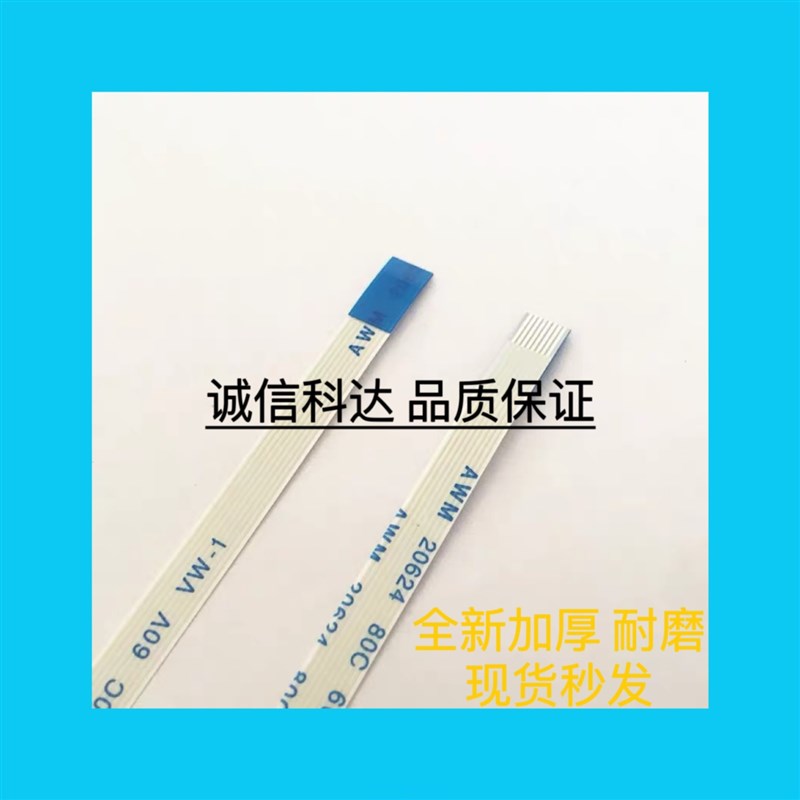 适用 ASUS华硕 X450V 触摸板排线 触控板连接线