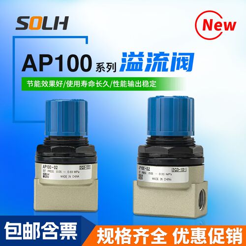 SMC型气动溢流阀压力调节阀释放阀AP100-01/AP100-02现货秒发