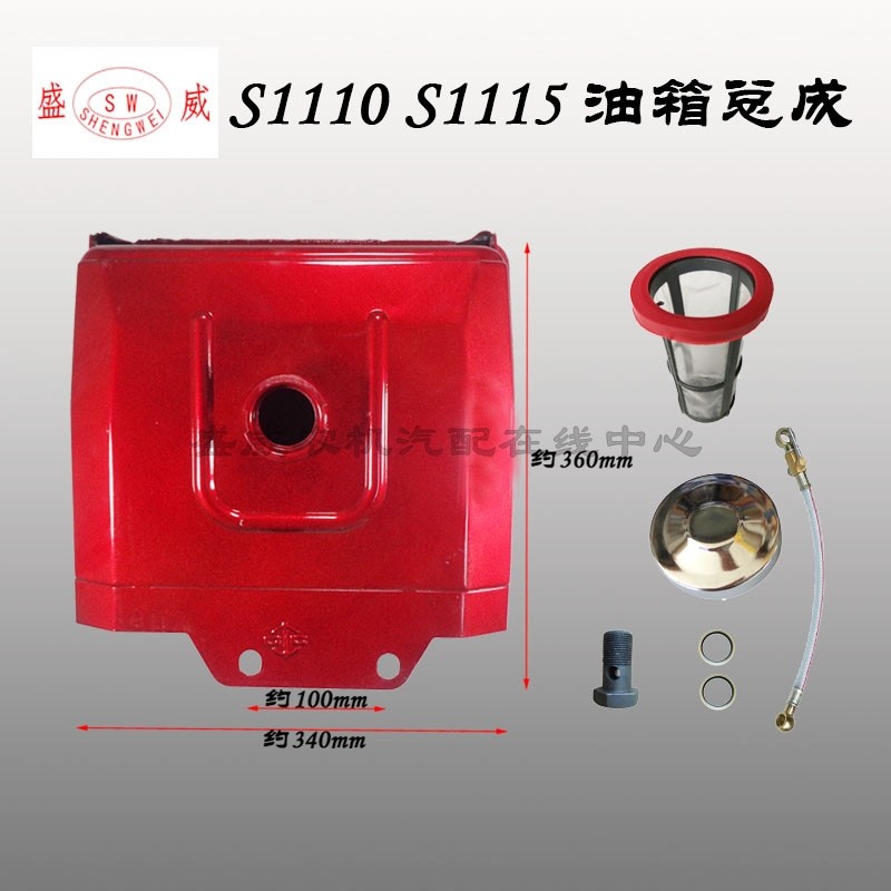 常柴单缸柴油机油箱 S195 1100 1110 1115 12匹15马力配件大全