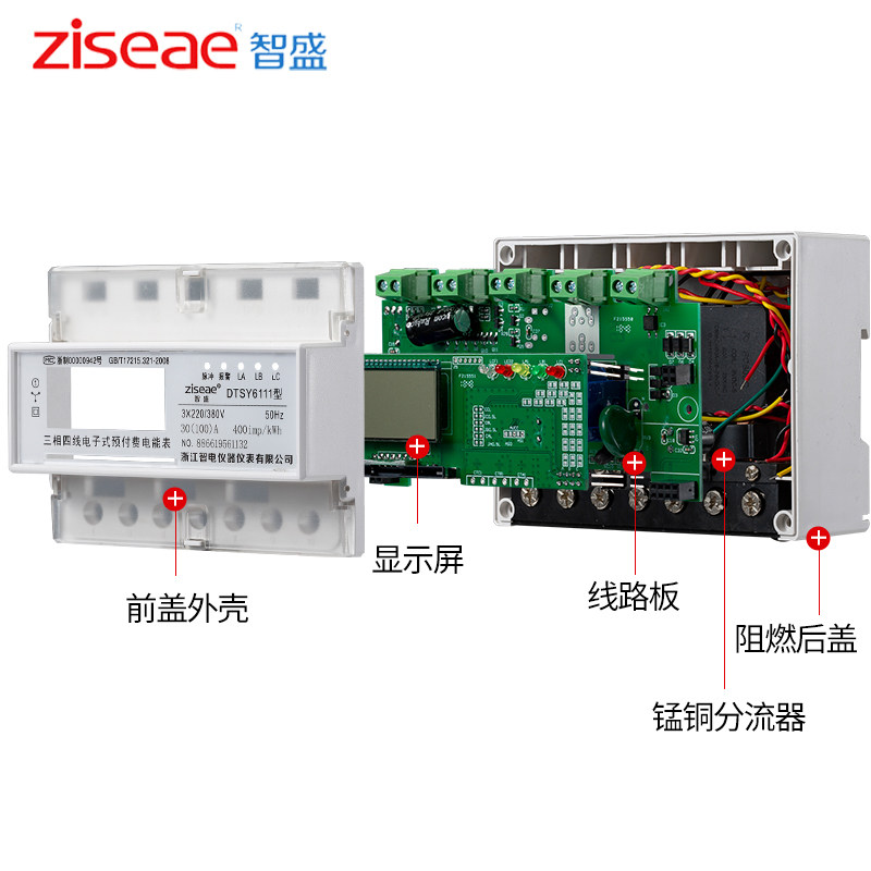 三相四线预付费导轨式电表380v轨道ic卡插卡智能微型电表商用三项