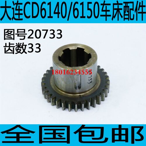 CD6140A车床主轴变速齿轮CD6150A车床主轴变速齿轮CDE6140齿轮