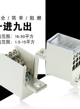 开关端子一路进九路出FJ6G-250/16-50断路器分线端子接线端子
