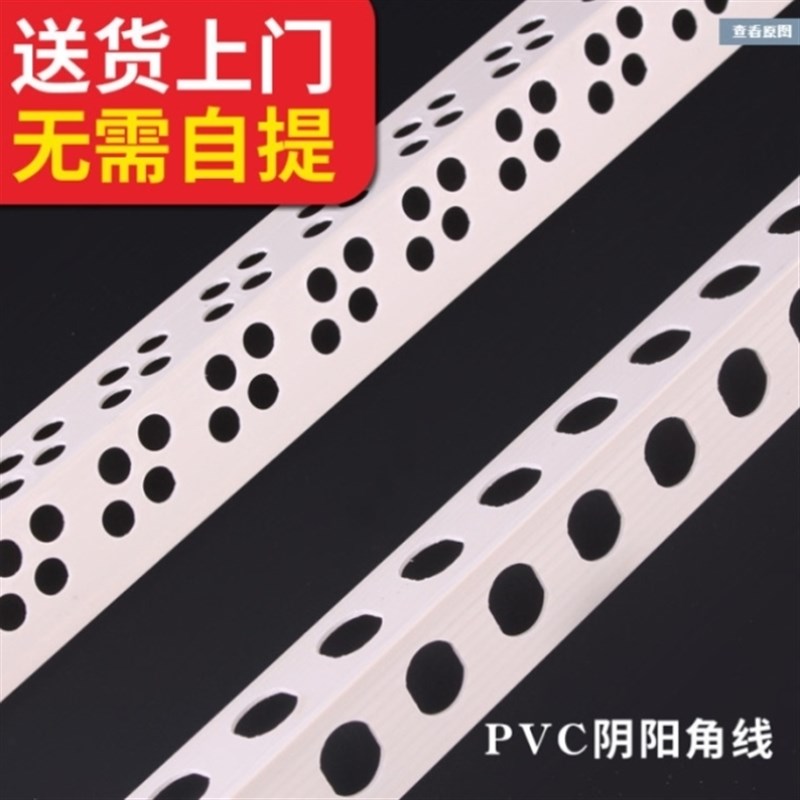 PVC阴阳角线条护角条阳角条阴角线墙角条装修护角线条阴阳角线条