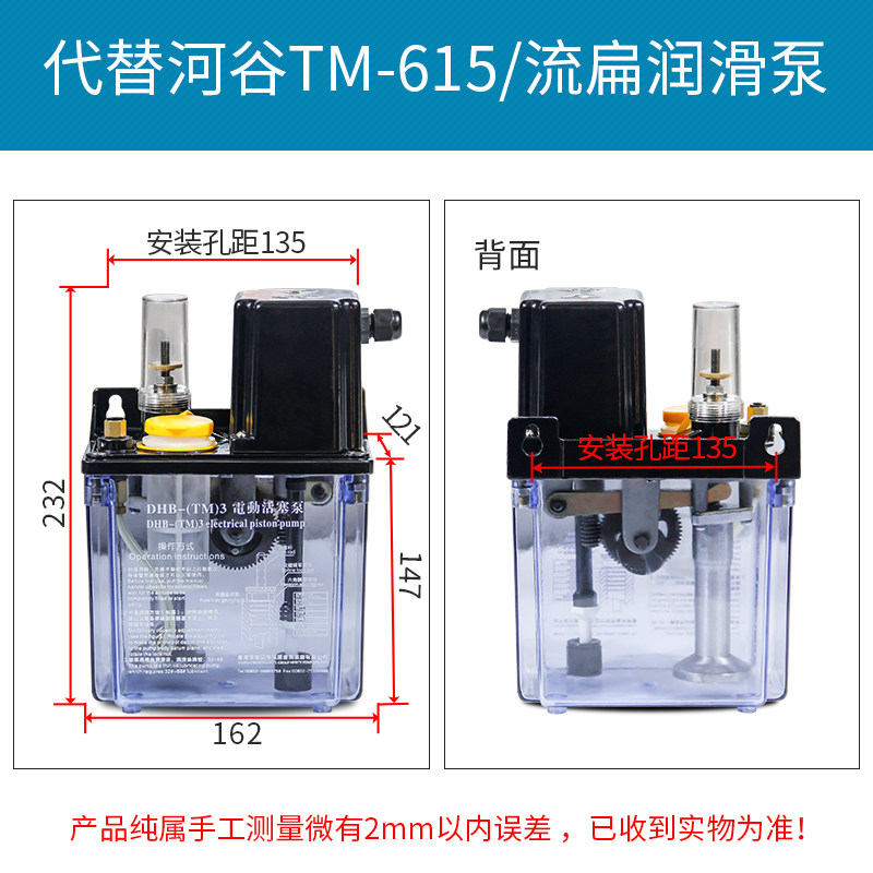 代替河谷HERG流扁润滑泵加工中心注油器油TM-615数控车床打油泵