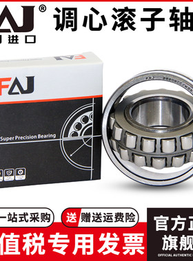 FAJ 22211CAW33 53511K进口双列调心滚子轴承内径55mm外100mm