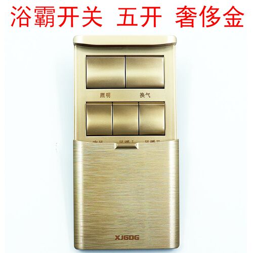 浴霸开关 4开四合一浴霸通用象牙白开关四联医学资料沾米粉金融乱