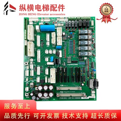永大电梯副板FIOGB(B3)(C0)DC006481 DC006003 SFIOR(B0)DC002901