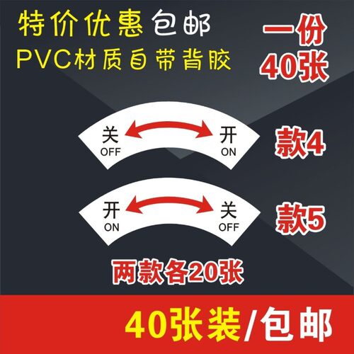 机械阀门标识贴设备警示标签关开标示不干胶标示贴纸开关箭头向贴