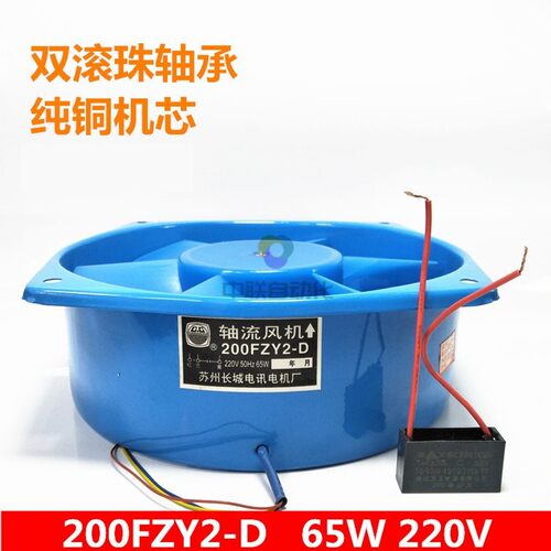 200FZY2-D轴流式风机220V焊机柜配电箱150FZY2-D散热风扇380V 4/7