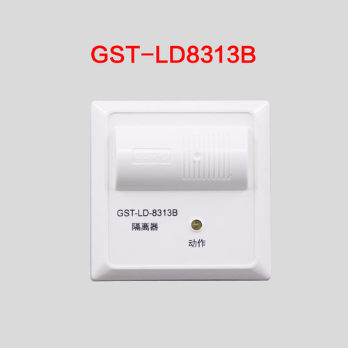 GST-LD-8313A隔离器 海湾短路隔离器 海湾隔离模块 海湾8313B模块