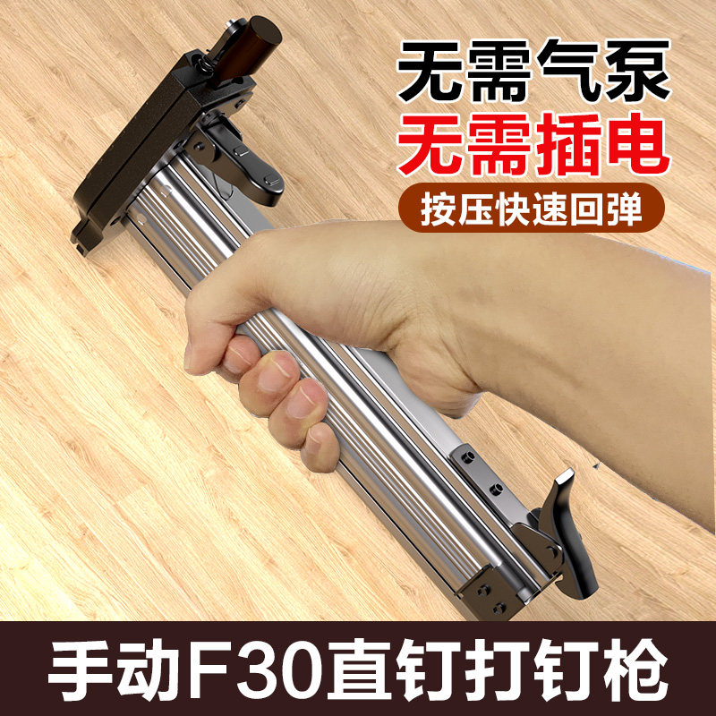 F30手动打钉枪木工装修专用射钉枪直钉枪排钉枪不卡钉家用蚊钉枪
