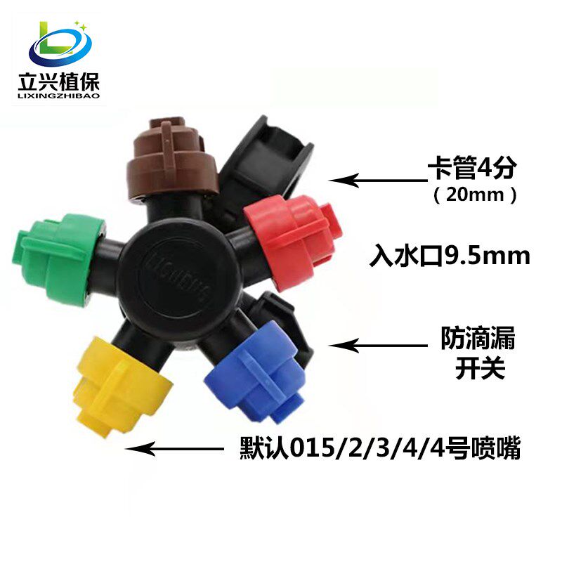 力成品牌喷雾配件可调三头,五头内走水喷头高压喷体多头调节喷嘴