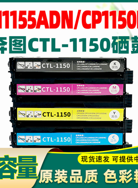 适用奔图cp1155dn硒鼓cm1155adn粉盒cp1150 CP1150DN墨盒碳粉盒