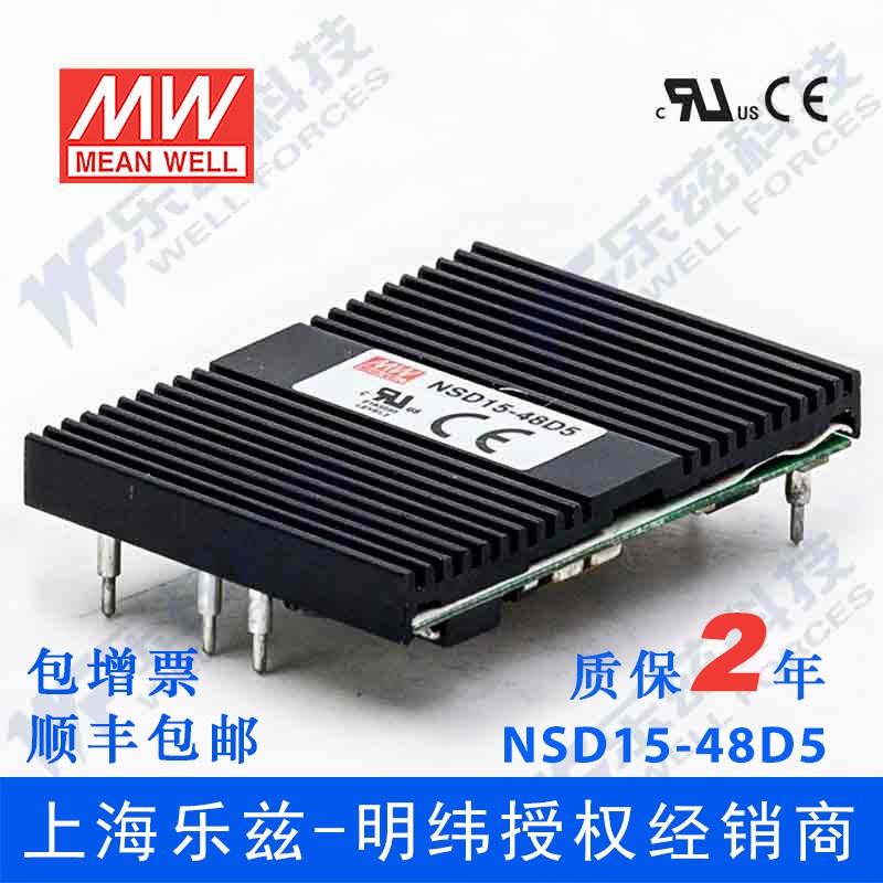 NSD15-48D5 15W 18~72V 输入 5V 稳压双路明纬DC-DC变换电源