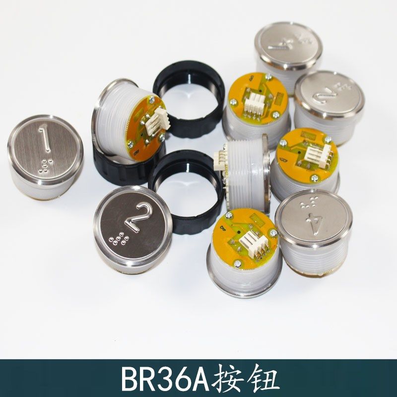 西子奥的斯杭州西奥电梯BR36A按钮 带盲文白光蓝光 红光 原装配件