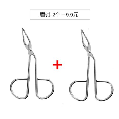 眉钳拔毛钳子拔胡子鼻毛钳唇毛平口斜口眉毛夹眉夹小镊子工具男女