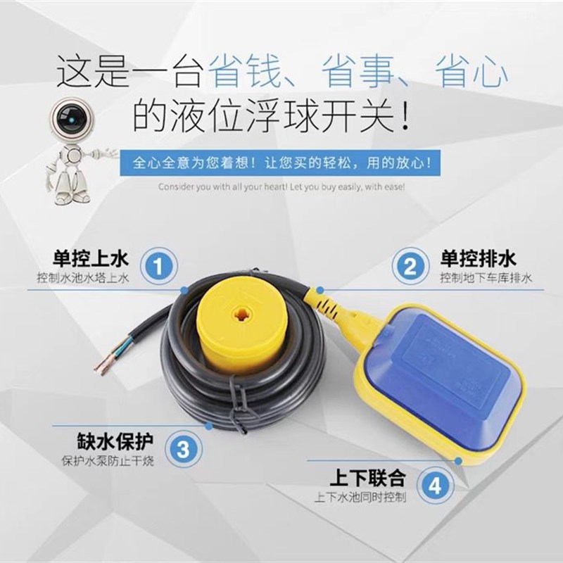 浮球开关水塔水位潜水泵水箱自动上水液位电缆控制器马赫MAC3/KEY