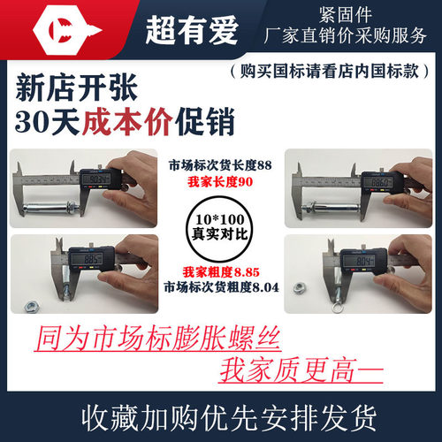 M6M8M10M12M14M16厂家直销整箱镀锌拉爆膨胀螺丝栓加长加大膨胀丝