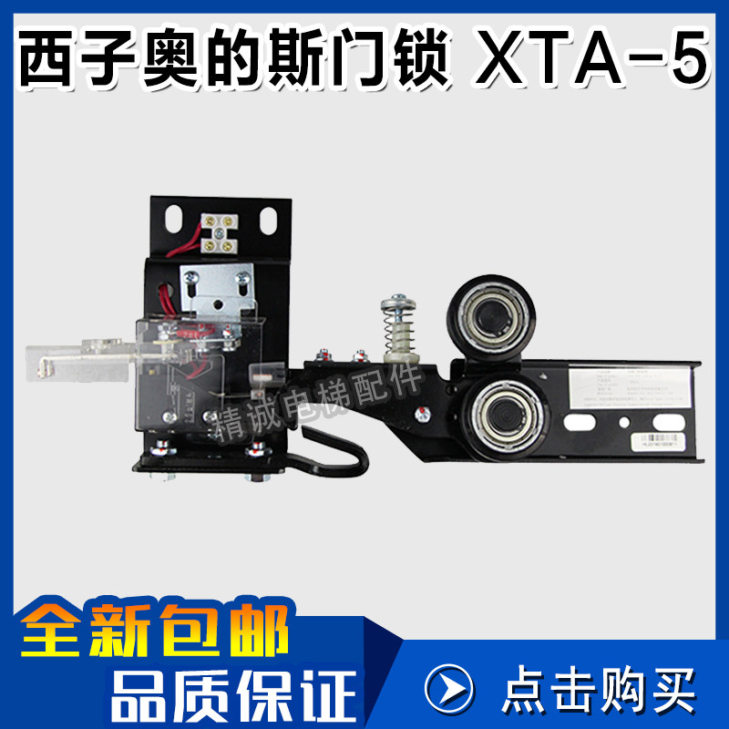 西子奥的斯电梯门锁开关XTA-5 XTA-3替代161门锁层门厅门锁KS-3