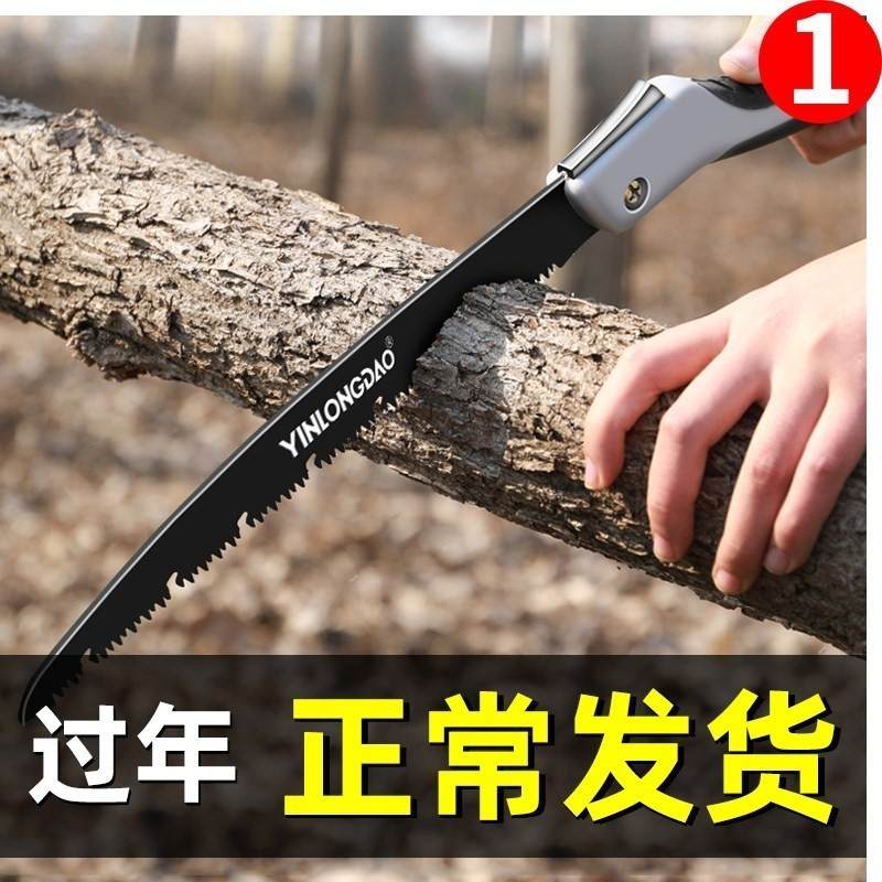 户外折叠手据德国木头桃树修剪树绿化树枝修枝锯手拉锯强力