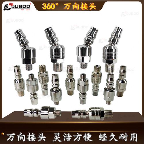 巨柏气动万向快速接头C式气管接头工具360度旋转公接头10PM/20PM