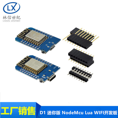 D1 迷你版 NodeMcu Lua WIFI 基于ESP8266 无线 开发板 MINI D1