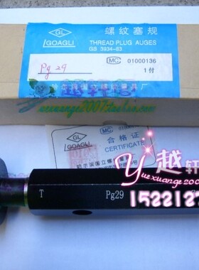 气瓶塞规环规PG7 PG9 PG11 PG13.5 PG16 PG21 PG29 PG36 PG42 48