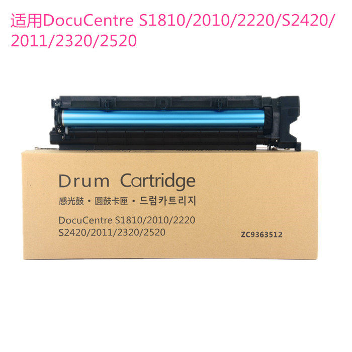 适用 施乐 S1810 2010 2220 S2420 2011 2320 2520硒鼓鼓架 套鼓