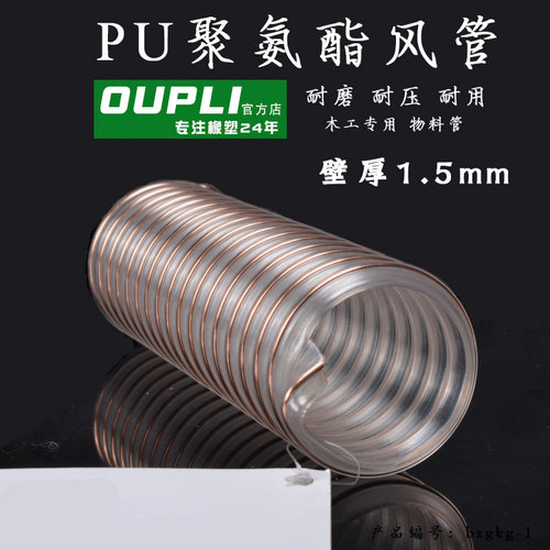 pu聚氨酯风管 镀铜 壁厚1.2mm 25 38 76 90 100 120 180 200 250m