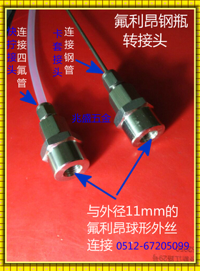 氟利昂钢瓶转接头美制JIC7/16钢瓶转接头不锈钢转接头气路