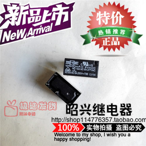 特价促销原装全新101N-1CH-F-C 9VDC 松川继电器101N-1CH-F-C