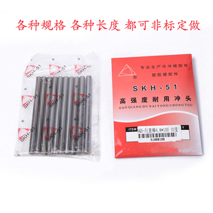日本进口材料SKH-51高强度耐用冲头/圆棒/圆车刀/冲针雕刻刀材料