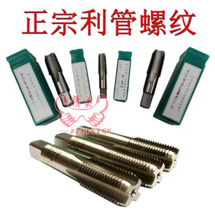 正品申利圆锥管螺纹丝锥/G1/NPT1/8 1/4 3/8 1/2 5/8 3/4 7/8