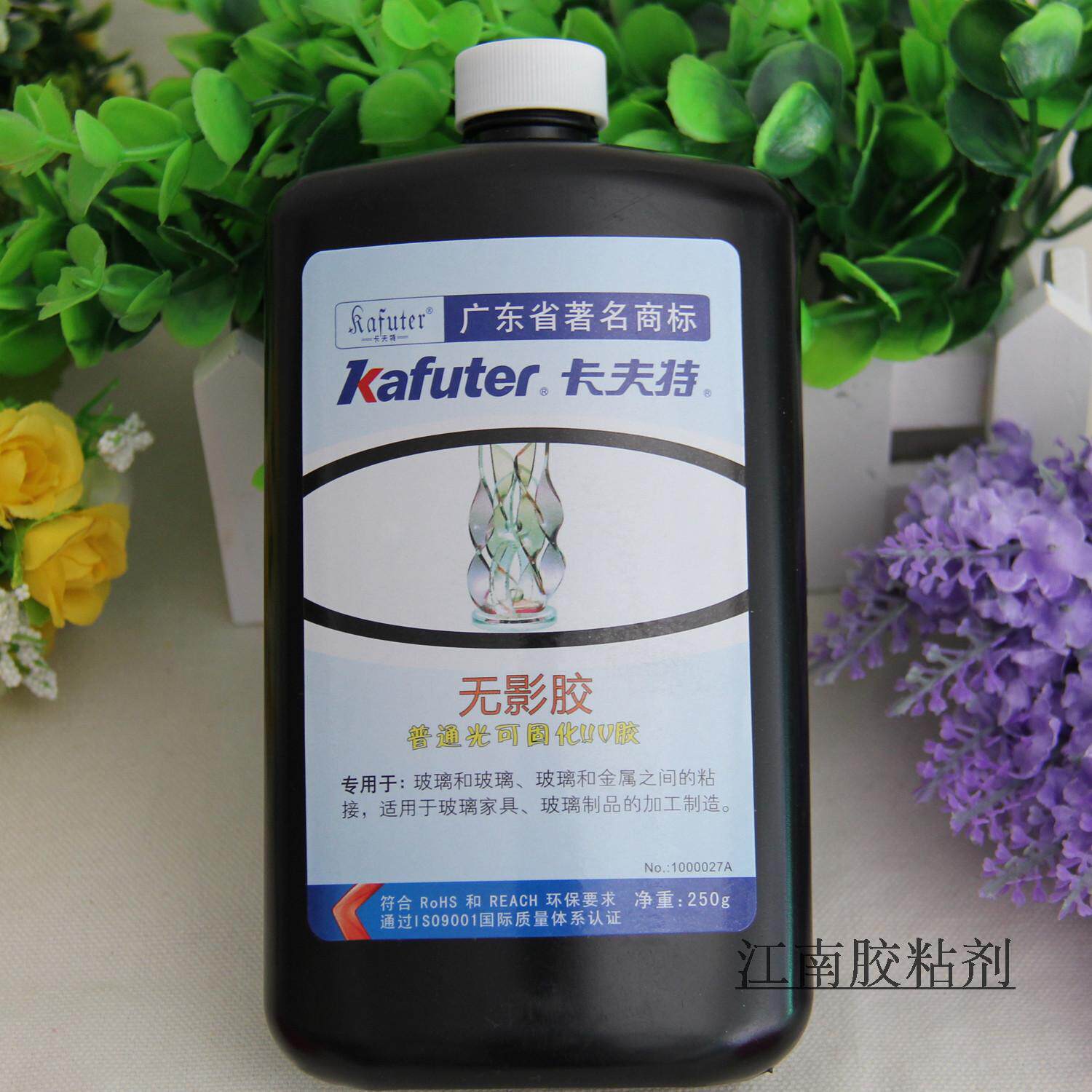 卡夫特无影胶 UV胶 紫外线胶 玻璃茶几胶 水晶 宝石胶 250ml 包邮