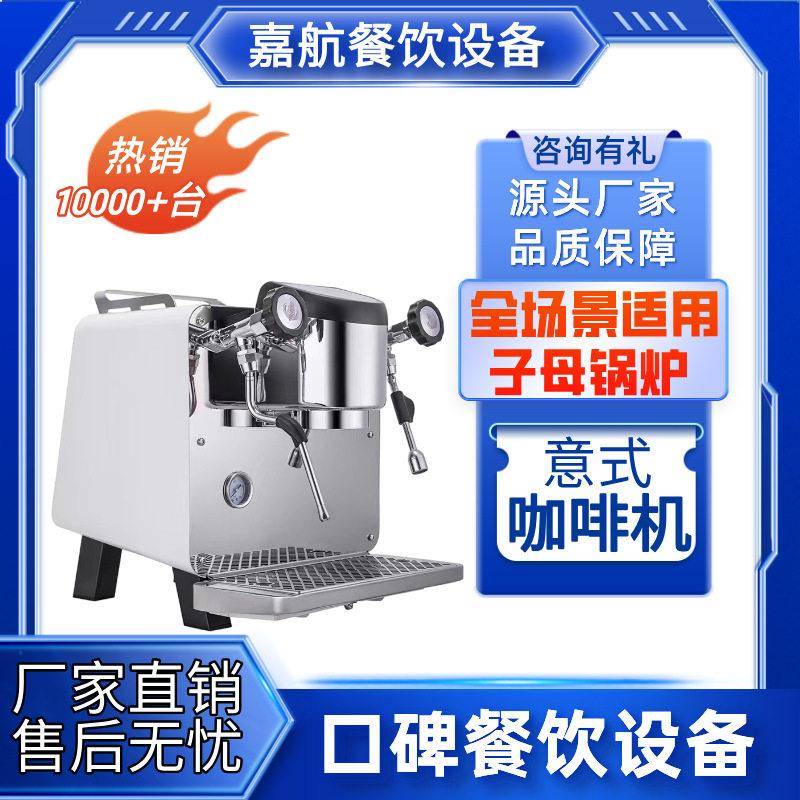嘉航意式咖啡机商业用全自动6L双锅炉15Bar泵压式专业咖啡店设备