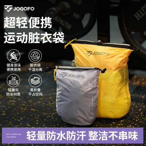 JOGOFO防水干湿分离运动收纳袋