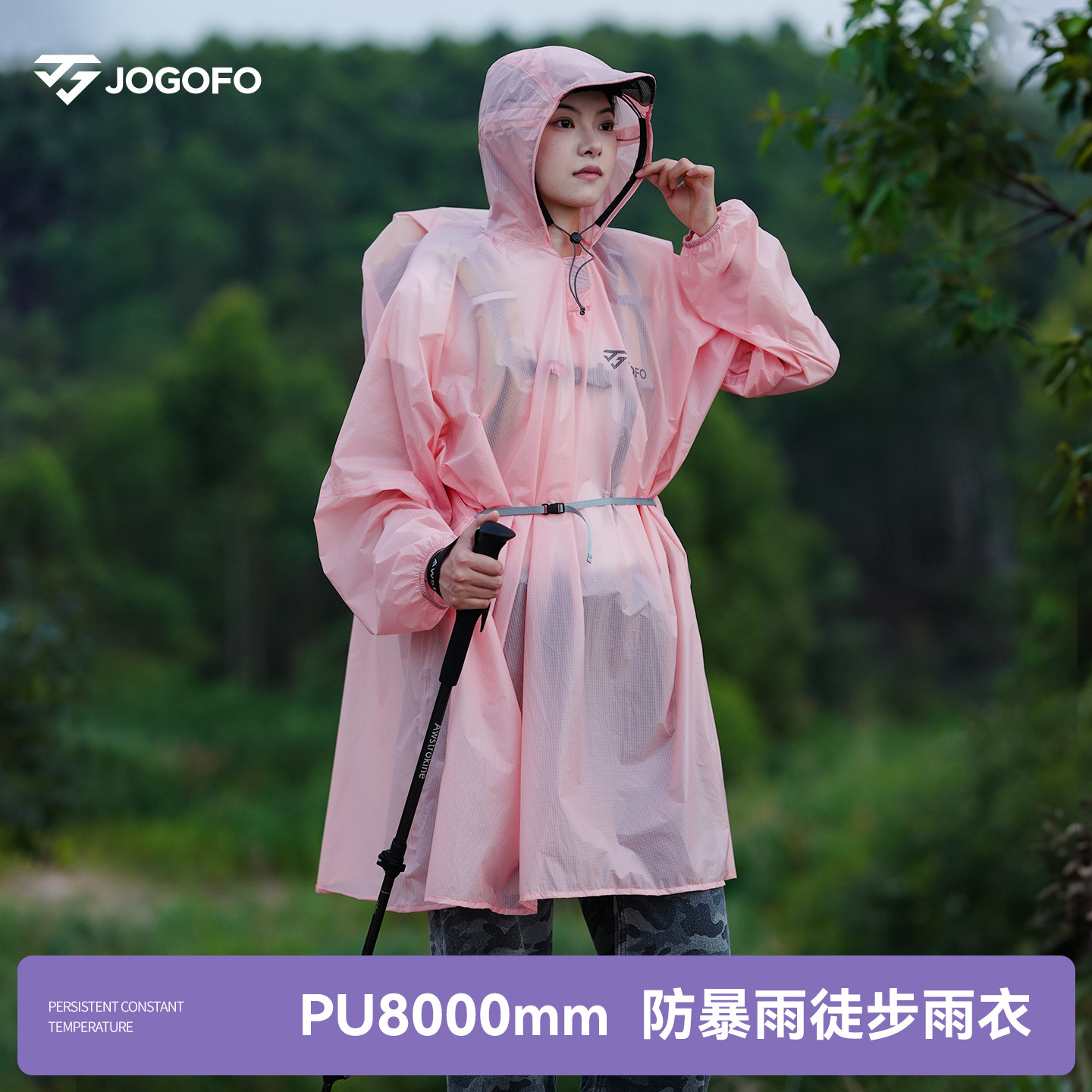 JOGOFO雨衣户外登山徒步爬山旅行旅游超轻便携15d尼龙轻量化雨披