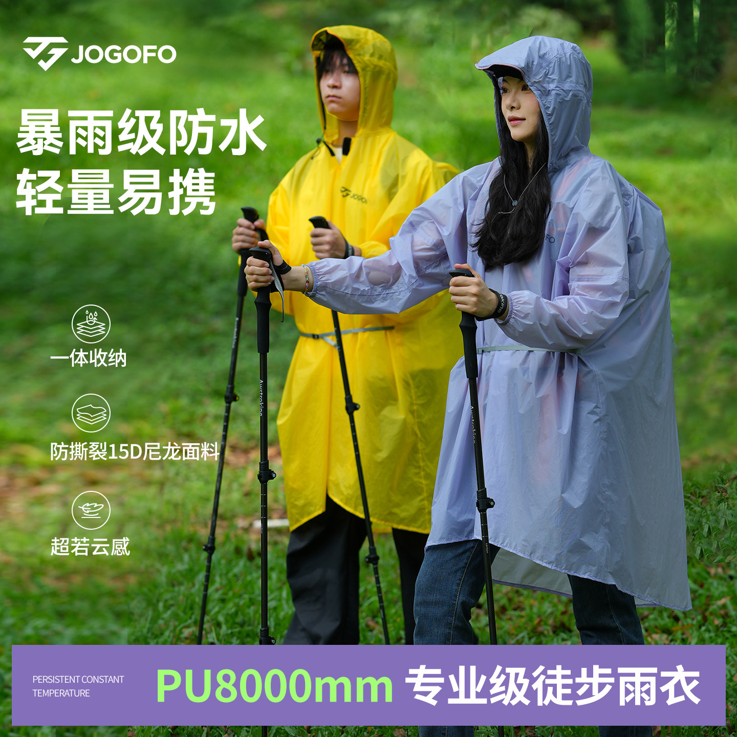 JOGOFO雨衣户外登山爬山15d徒步专用超轻量化便携式一体款可背包